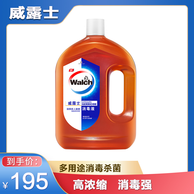 威露士衣物消毒液3l