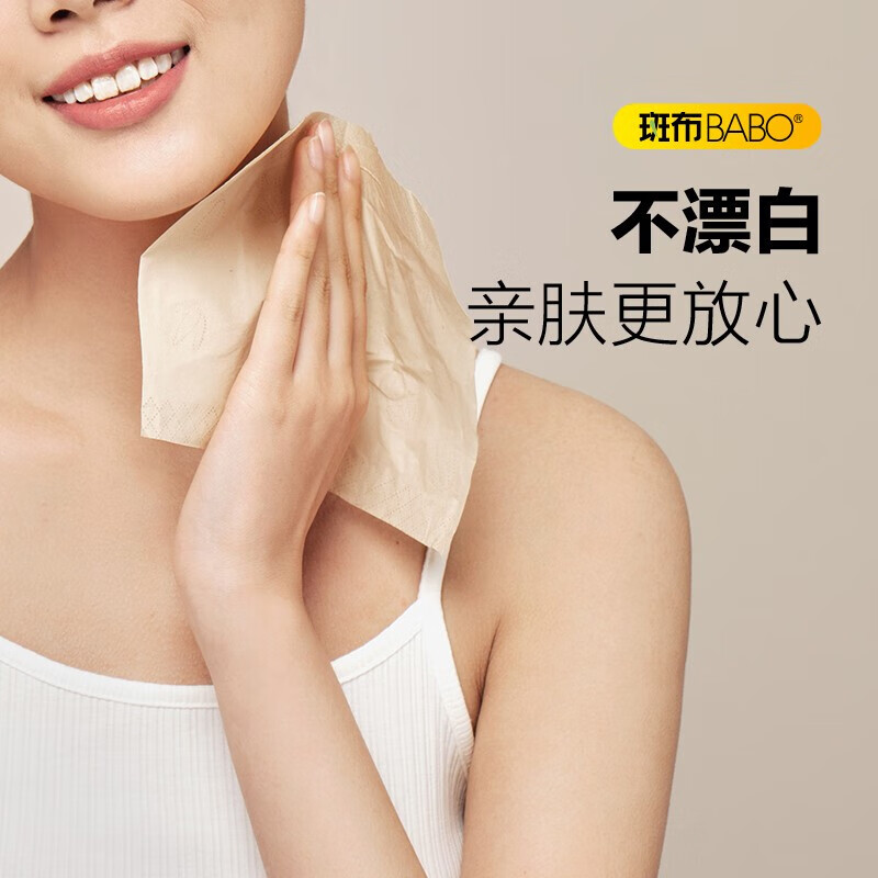 斑布抽纸 3层150抽*20包M码 本色抽纸 湿水不易破 卫生纸 纸巾 餐巾纸高清大图
