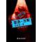11菲洛·万斯探案集(2)978730712667122