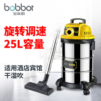 宝家丽(bobbot）桶式吸尘器GY-408干湿吹三用25L大容量家用商用工业超大吸力吸尘器