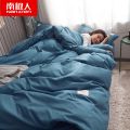 南极人纯色四件套床上用品ins网红亲肤单被套床单学生宿舍4三件套_999 1.5m四件套（被套150X200） 宝蓝色