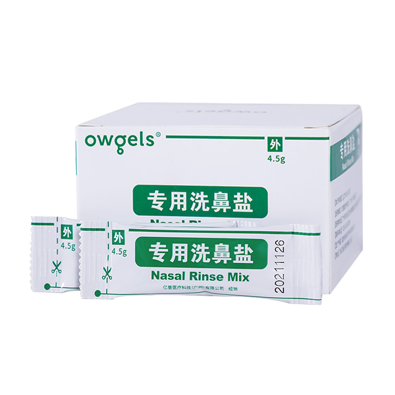 欧格斯洗鼻盐洗鼻器专用成人家用鼻炎鼻腔冲洗器海盐水洗鼻剂儿童喷雾2瓶