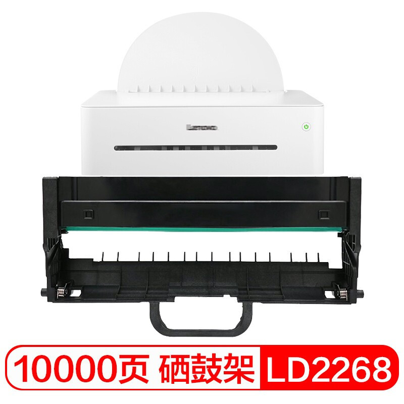 映美佳经典 LD2268硒鼓 适用联想M7268W硒鼓专用LJ2268 墨盒 LJ2268W鼓架 LT2268 粉盒 M