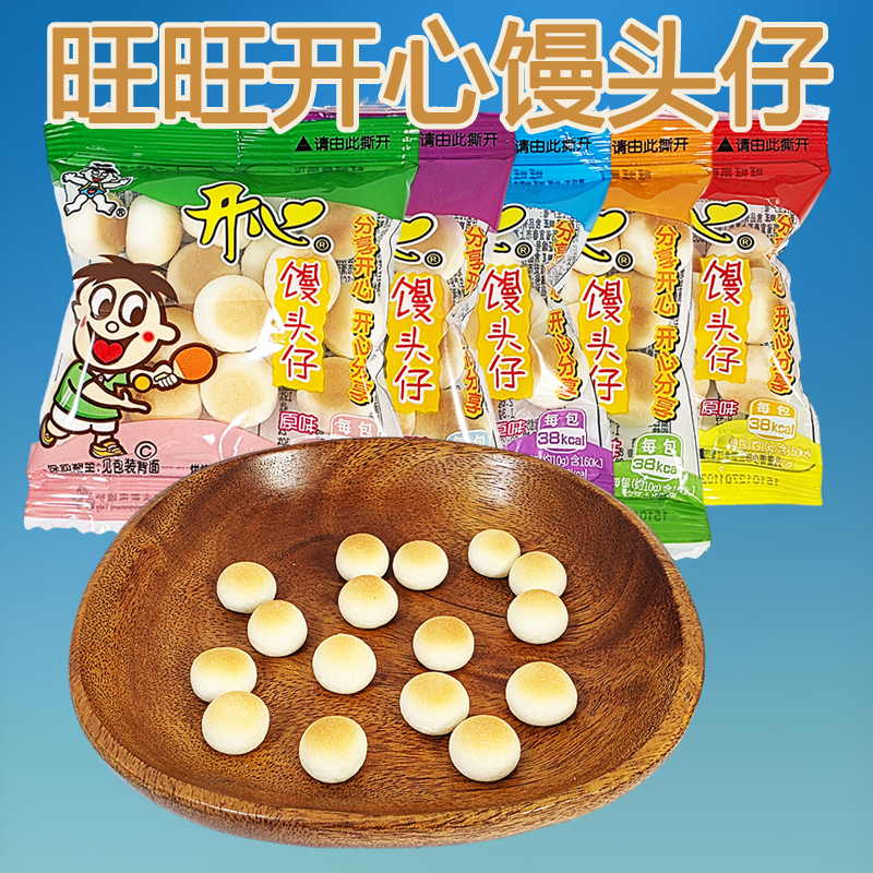 旺旺开心小馒头仔散装500g休闲零食品年货下午茶点心高清大图
