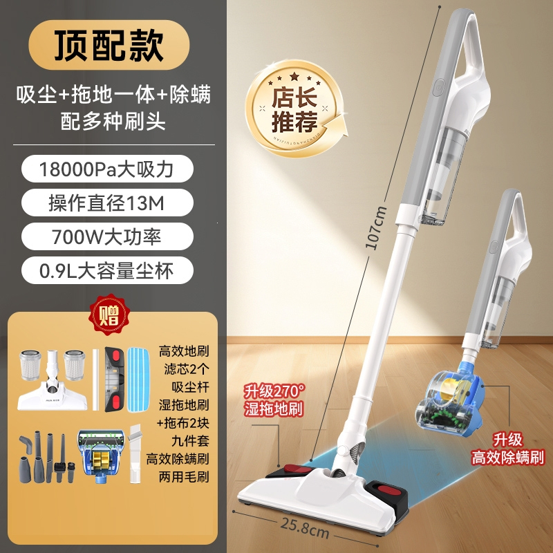 奥克斯(AUX)吸尘器家用大吸力猫毛吸拖一体机拖把二合一家用小型手持式_顶配款吸拖一体多功能★干湿双用★一拖即净★★