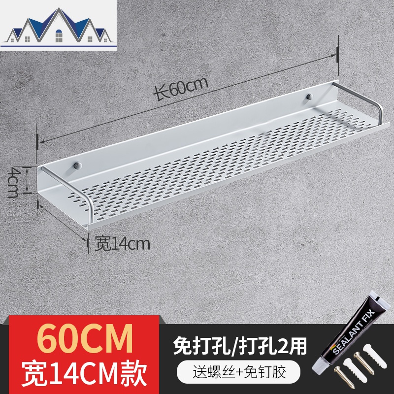 免打孔厨房置物架挂壁式壁挂铝合金调味架挂架墙上收纳放调料架子_6_646 无护栏托盘60cm宽14