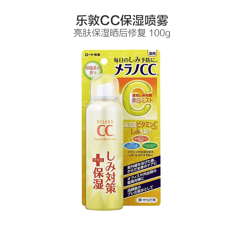 ROHTO乐敦 CC保湿喷雾 100g
