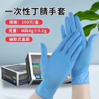 苏宁宜品 一次性 手套 丁晴手套中码100只