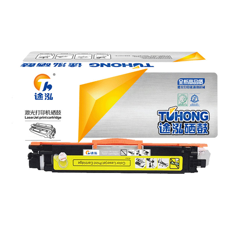 途泓 硒鼓黄色 CP1025 支高清大图