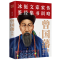 正版新书]曾国藩全书黎娜9787511308863