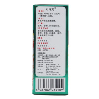 3盒]日本进口万特力吲哚美辛搽剂45g关节腱鞘炎肩周炎擦剂日本药膏[风湿骨科伤科][搽剂]