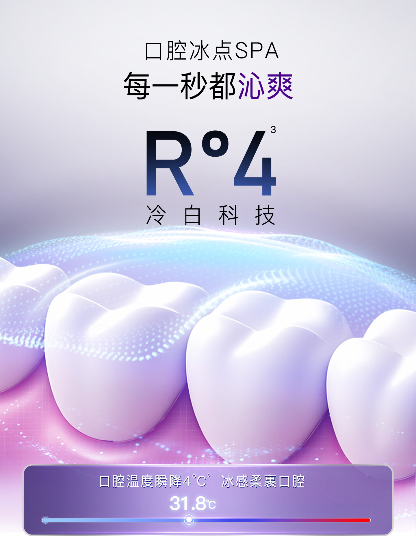 舒客色修美白牙膏清新亮白成人含氟去黄去渍减轻口臭110g 紫色去牙渍高清大图