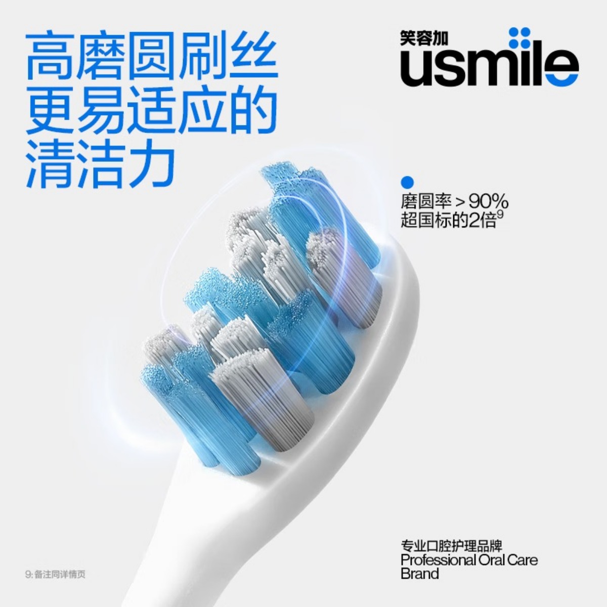 usmile笑容加电动牙刷P1MAX 成人男女礼物礼盒高清大图
