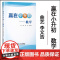 2024新书 赢在小升初 数学 曲艺 李文浩 哈尔滨工业大学出版社 9787576714999