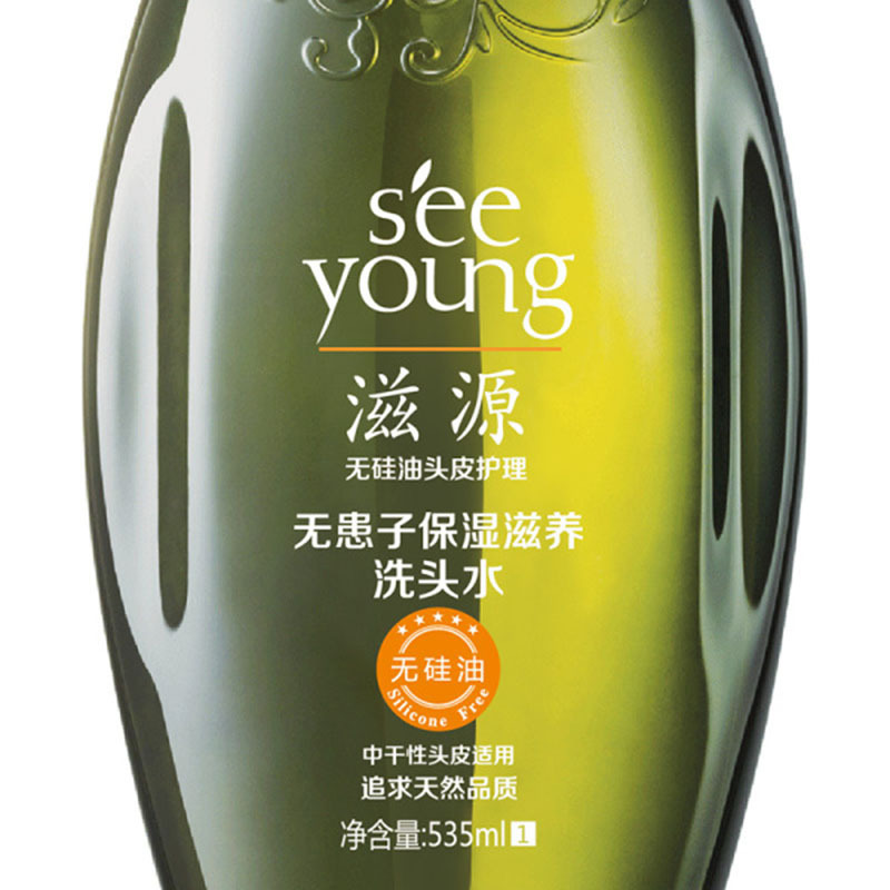 滋源 无患子保湿滋养 洗发水535ml（中干）两瓶/套