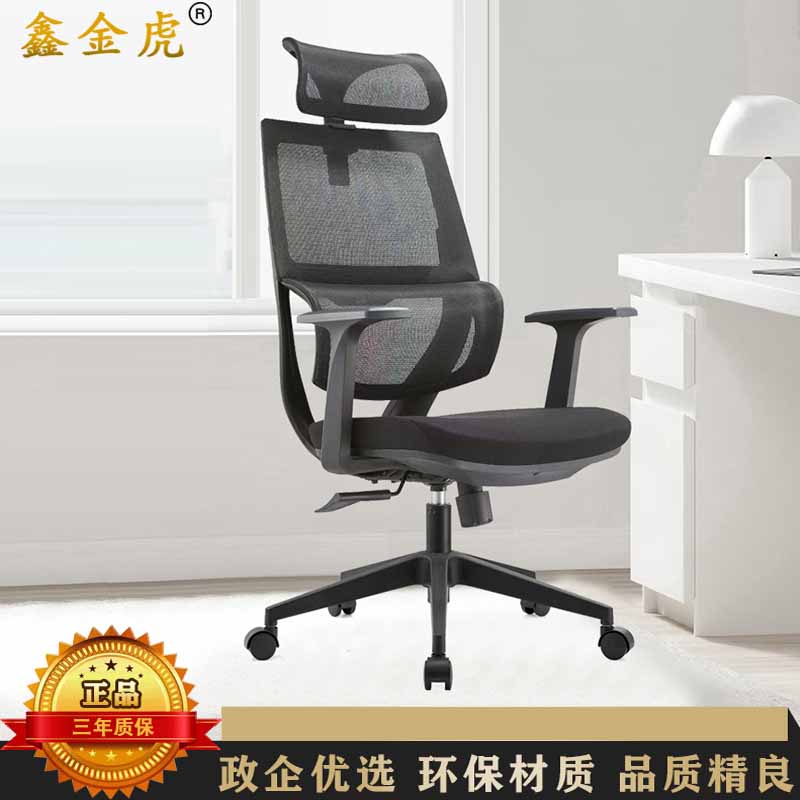 鑫金虎 办公椅人体工学椅电脑椅可躺午休办公椅升级转椅650*500*1280mm高清大图