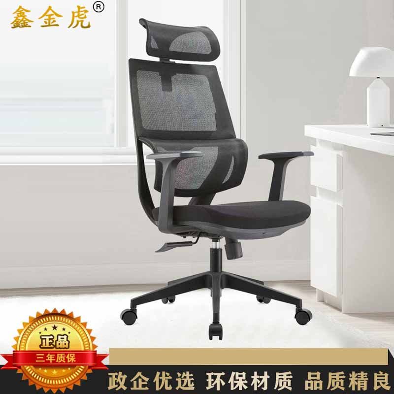 鑫金虎 办公椅人体工学椅电脑椅可躺午休办公椅升级转椅650*500*1280mm图片