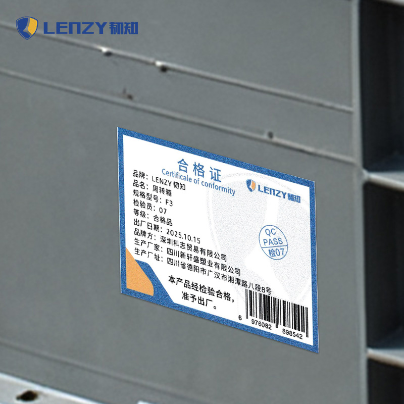 LENZY 韧知 周转箱 F3 个高清大图