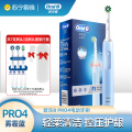 （Oral-B）欧乐B电动牙刷Pro4 Ultra(雾霾蓝)+洁牙6件套情侣成人男女学生党声波3D智能充电式