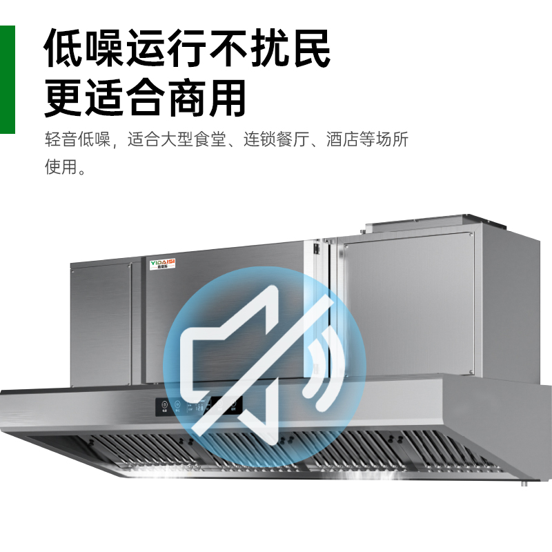 意黛斯 商用油烟机大吸力油烟净化器一体机酒店食堂厨房低空排放环保轻油烟内循环净化器YDS-HME2200W11高清大图
