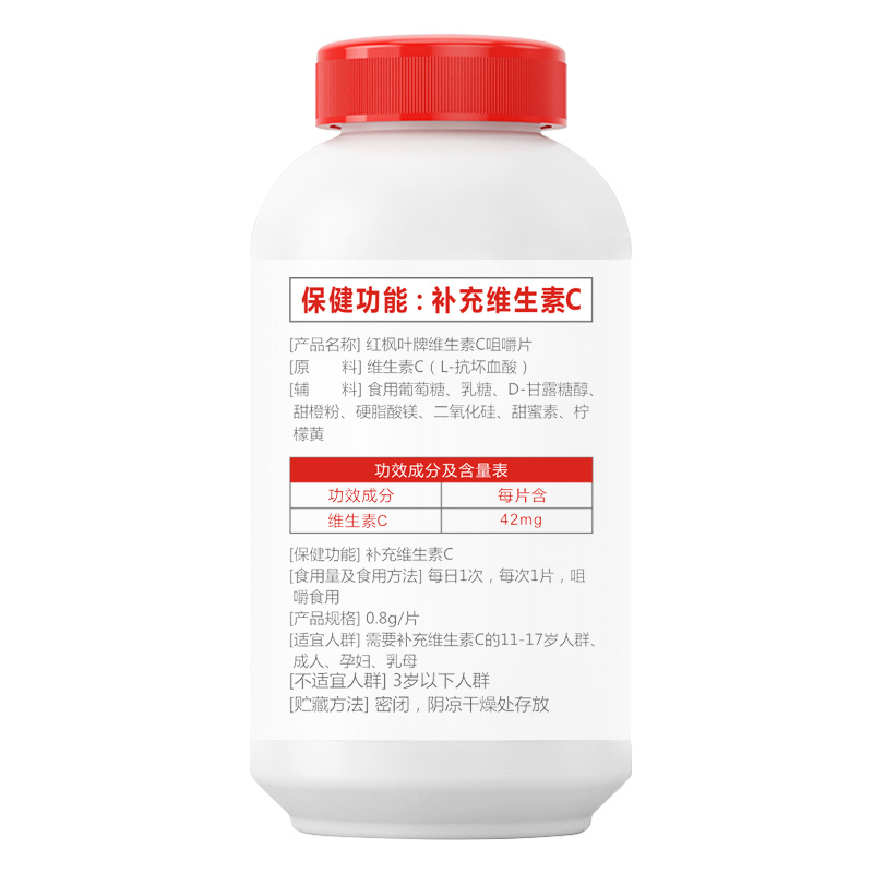 汉苑良方维生素C咀嚼片60片泡腾VC含片男女补充VC