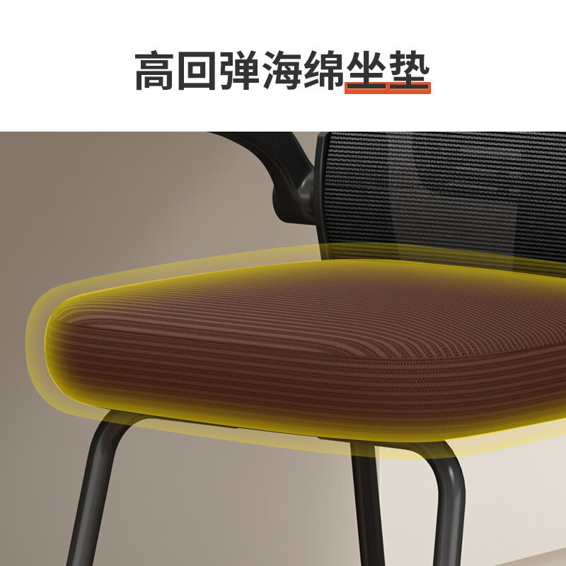 科野 学习椅办公椅电脑椅家用书房椅网布椅弓形椅子会议椅 黑框黑色