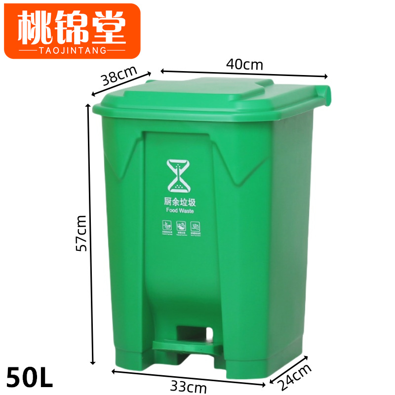 桃锦堂 分类 垃圾桶 分类垃圾桶50L个