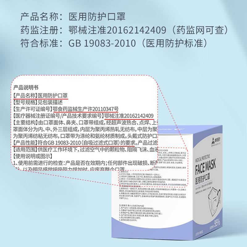 奥美医疗N95型医用防护口罩头戴式耳戴式灭菌级独立包装3d立体