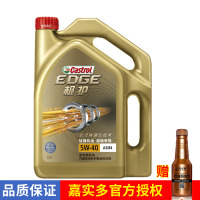 嘉实多(Castrol) 极护5W-40全合成机油 SN级 钛流体 汽车发动机润滑油 4L装一瓶