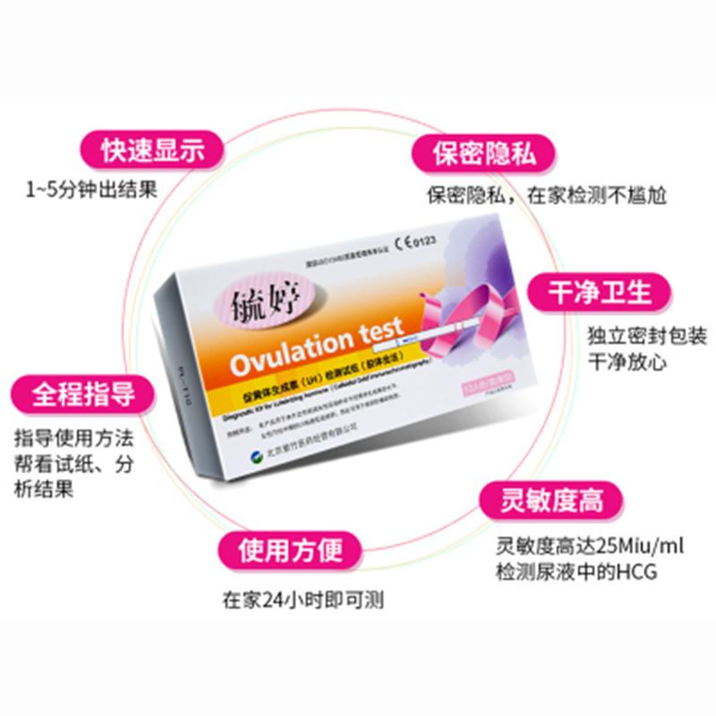 毓婷检测试纸40盒
