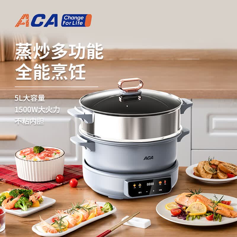 北美电器(ACA)电火锅ALY-G50HG01D高清大图