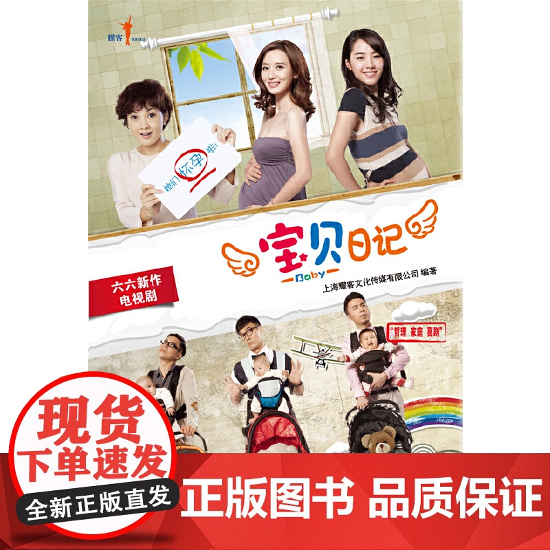 宝贝日记高清大图