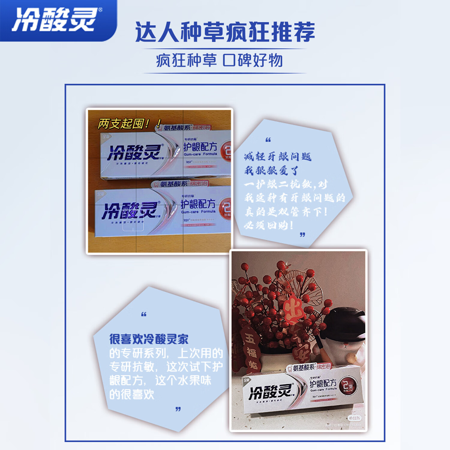 冷酸灵专研抗敏(护龈配方) 牙膏100克高清大图