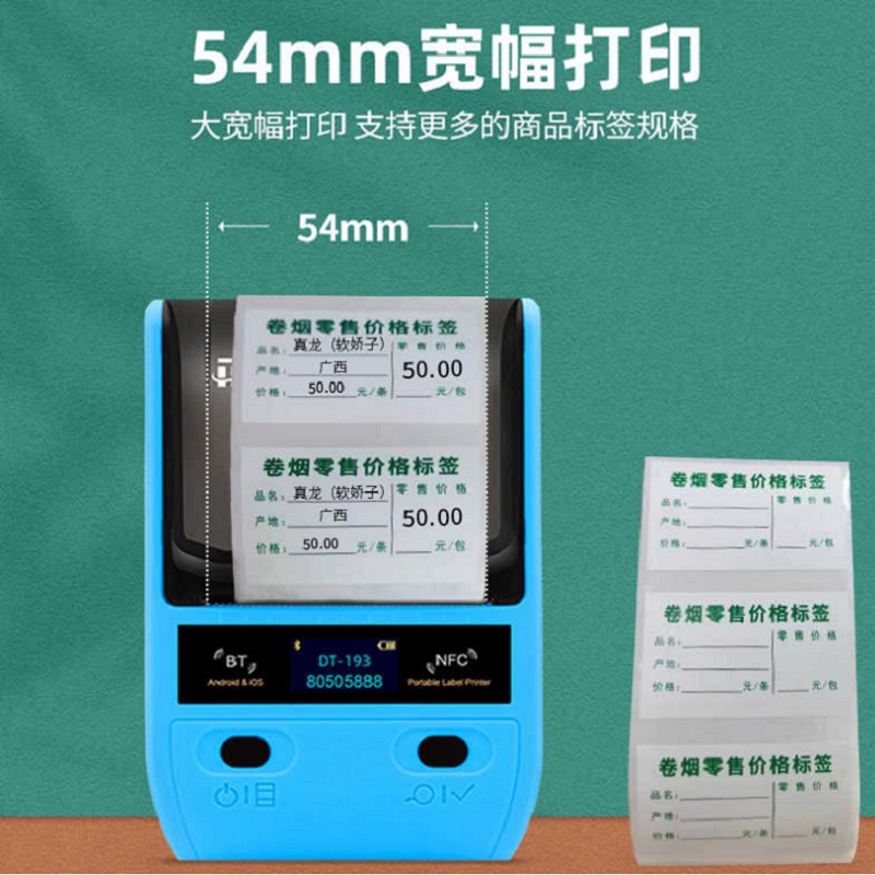 得印德佟P1无线蓝牙便携式手持标签打印机高清大图