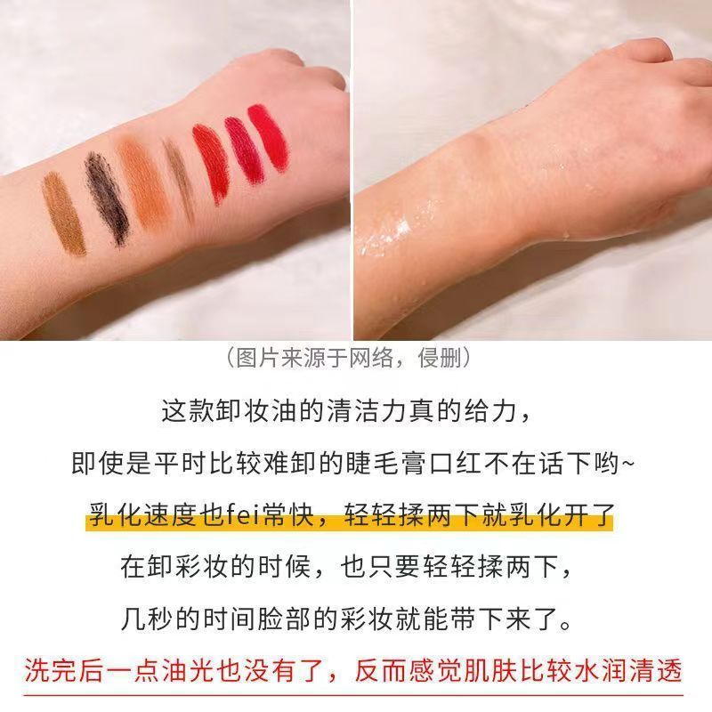 植村秀(SHU UEMURA)黄金琥珀洁颜油 卸妆油 黄金卸妆油 深层清洁 黄金琥珀卸妆油450ml