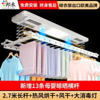 邦禾 电动晾衣架 自动智能晾衣杆折叠挂衣架机 阳台升降晒衣架