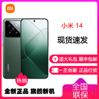 小米14 16GB+512GB 岩石青 徕卡光学镜头 光影猎人900 徕卡75mm浮动长焦 骁龙8Gen3 5G智能手机