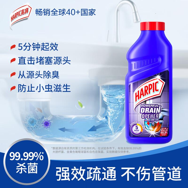 滴露亮湃(HARPIC)管道疏通剂500ml*2 欧洲进口下水道厨房厕所马桶强力疏通