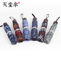 正品天堂伞英伦格子礼品特价不锈钢骨三折叠雨伞