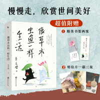 像草木虫鱼一样生活