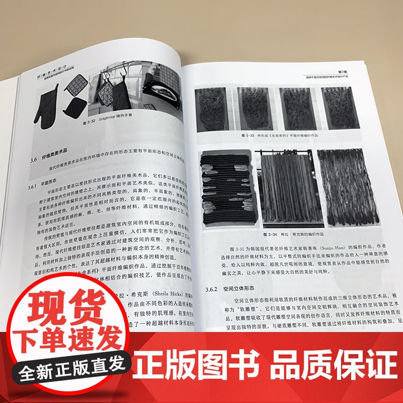 纤维艺术设计及其在室内空间设计中的应用 系统研究在室内空间中的纤维艺术设计 纤维艺术设计产品的应用 室内设计专业人士参考高清大图