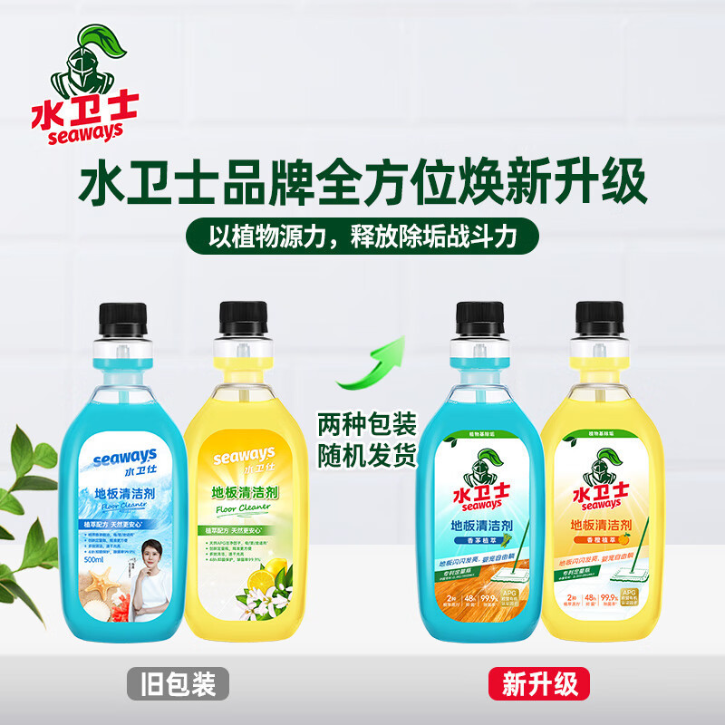 水卫仕 地板 清洁剂( 香茅)500ml/瓶高清大图