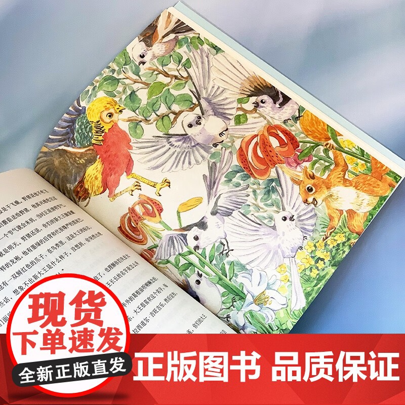 动物园地震 7-14岁 鲍尔吉·原野 著 儿童文学高清大图