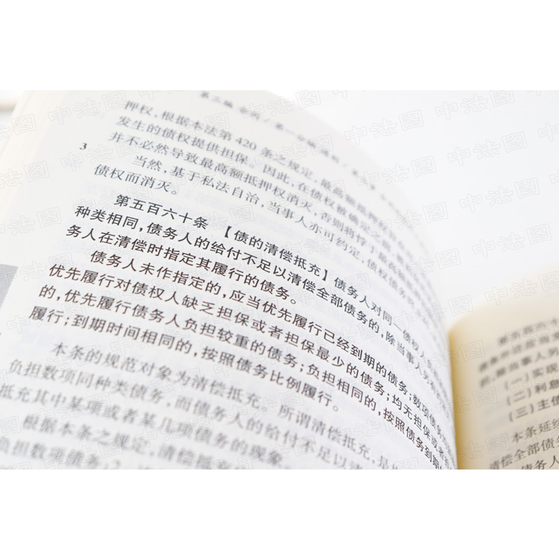 [正版]中法图 2022新 麦读 袖珍民法典评注 杨代雄 民主法制 新民法典司法解释法律实务书籍 法学院学生律师法官民高清大图