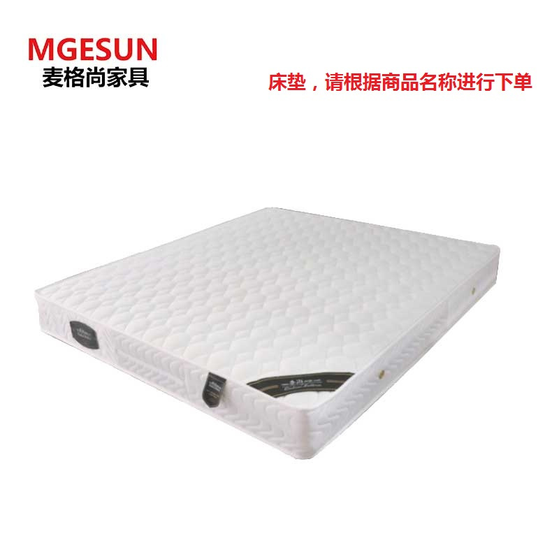 麦格尚 床垫MGS-CD-D0002 天然环保3E椰棕床垫弹簧床垫酒店家用床垫