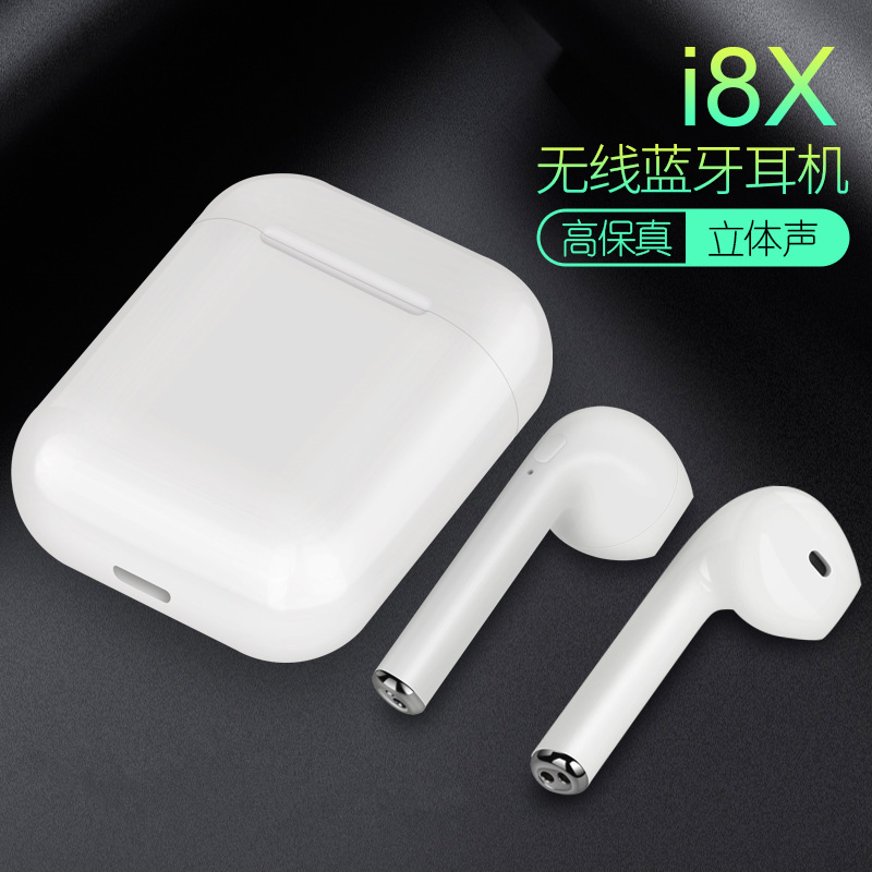 HIGE/i8X运动无线蓝牙耳机 商务重低音入耳式双耳通用蓝牙耳机 适用于蓝牙连接通用 升级版白色