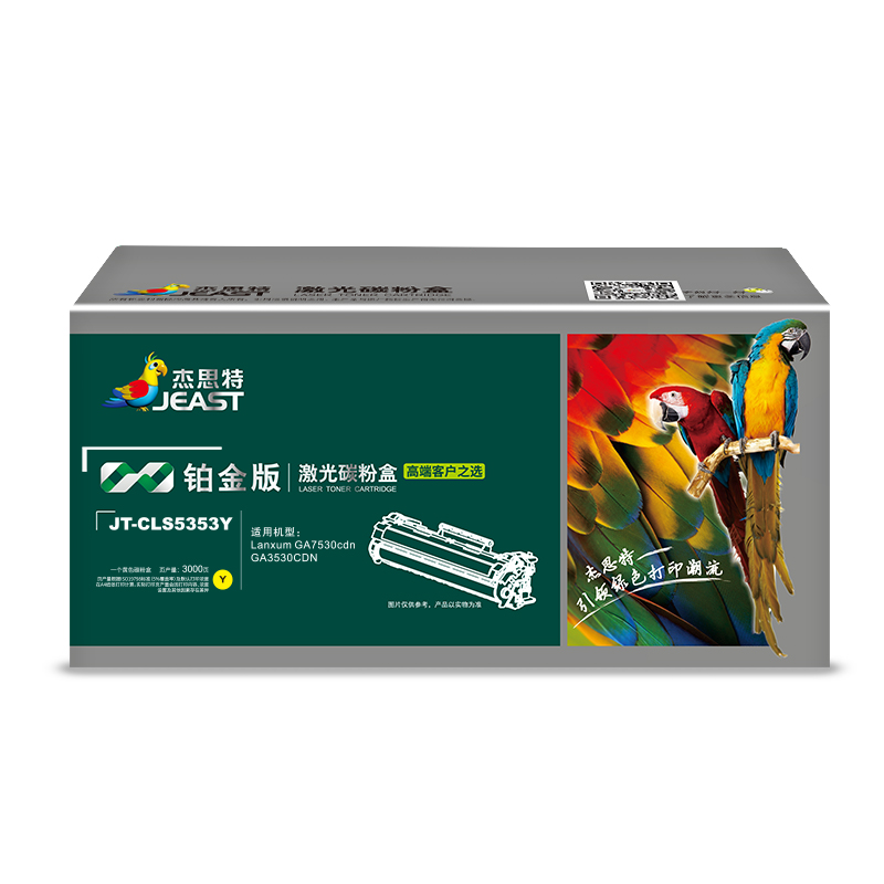 杰思特 JT-CLS5353Y铂金版 适用Lanxum GA7530cdn GA3530CDN高清大图