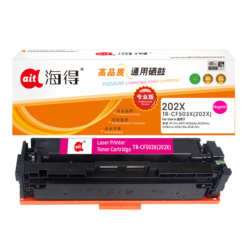 海得 TR-CF503X（202X） 带芯片 大容量 专业版 2500页 红色 适用惠普M254dn M280nw M2高清大图