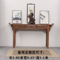 农村中堂六件套实木仿古中式四件套榆木太师椅八仙桌佛龛财神供桌_504_281 整装_1.85米三抽条案加厚款（运费到付