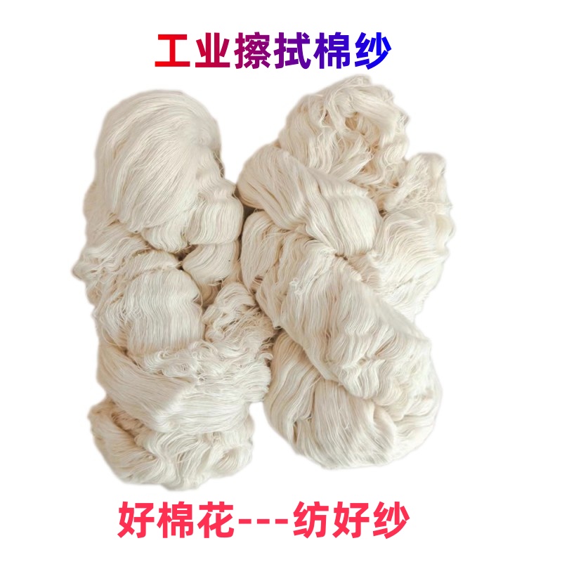 江滨(JIANGBIN)+棉纱+英制22支+1kg高清大图
